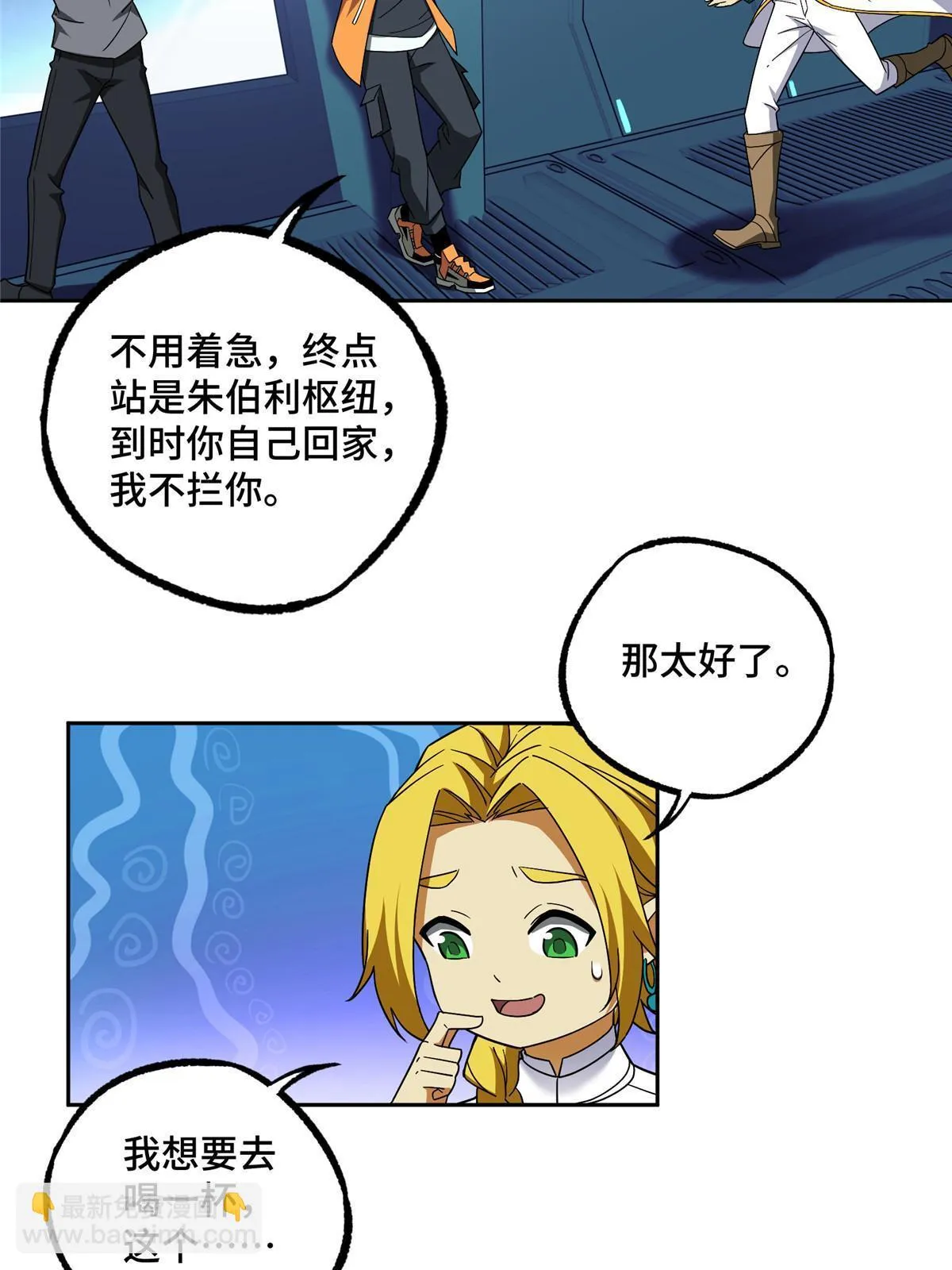 204 短角星号 第13页
