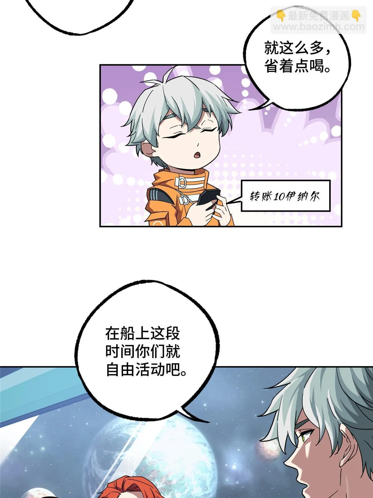 204 短角星号 第14页