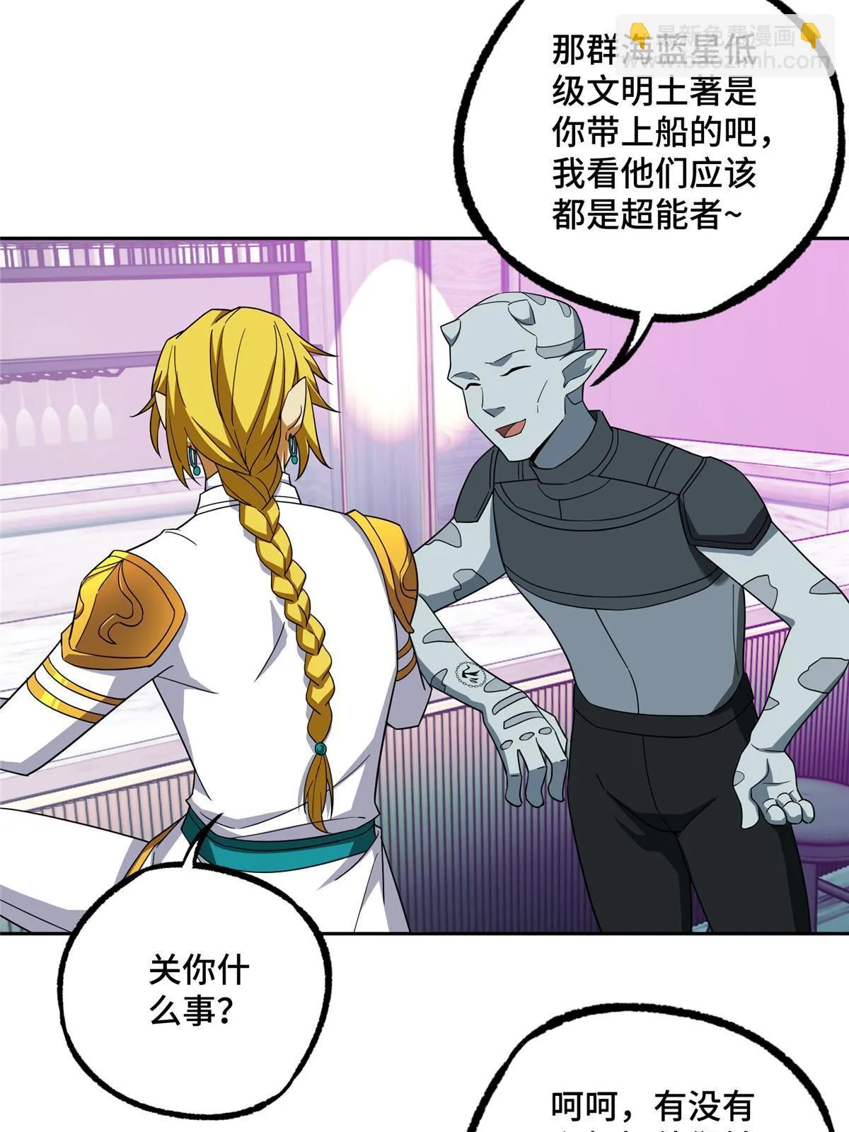 204 短角星号 第18页