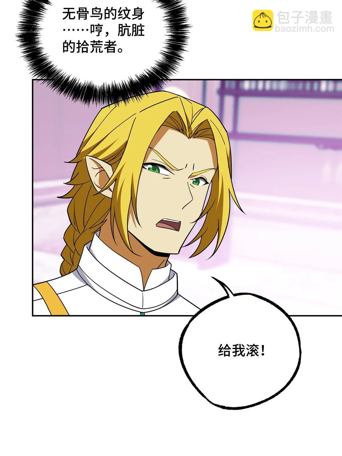 204 短角星号 第20页