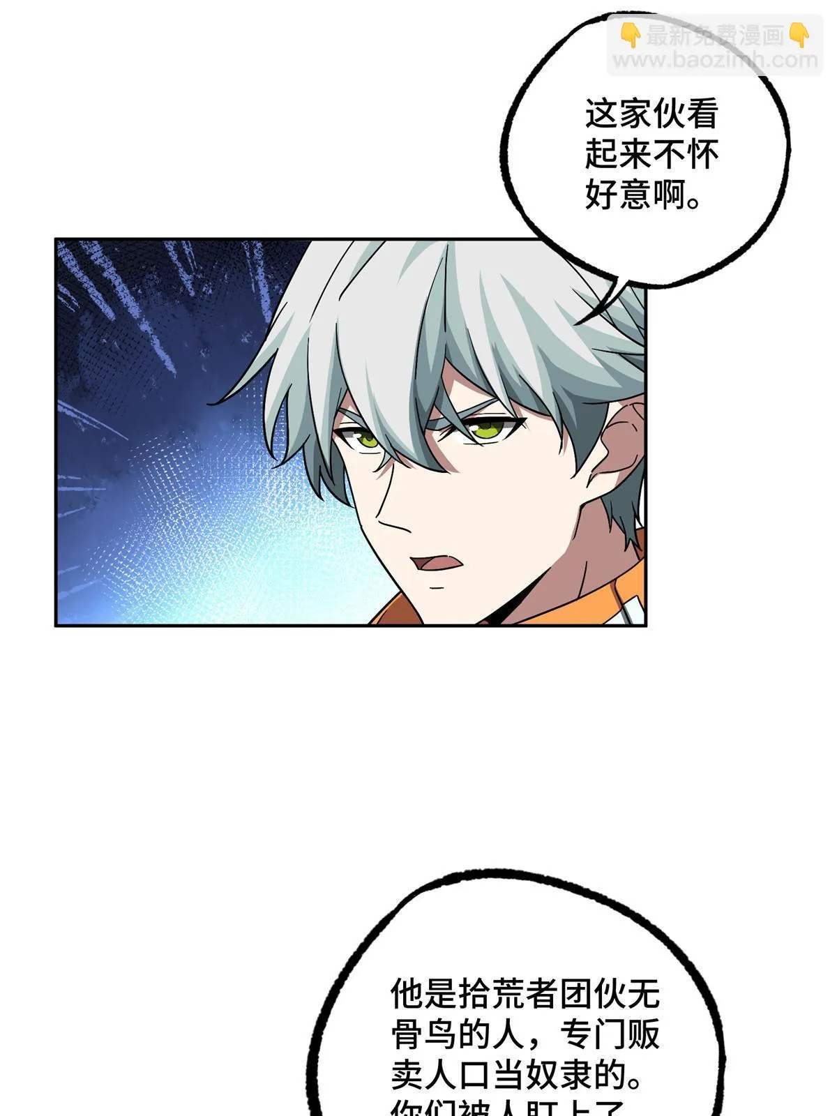 204 短角星号 第23页