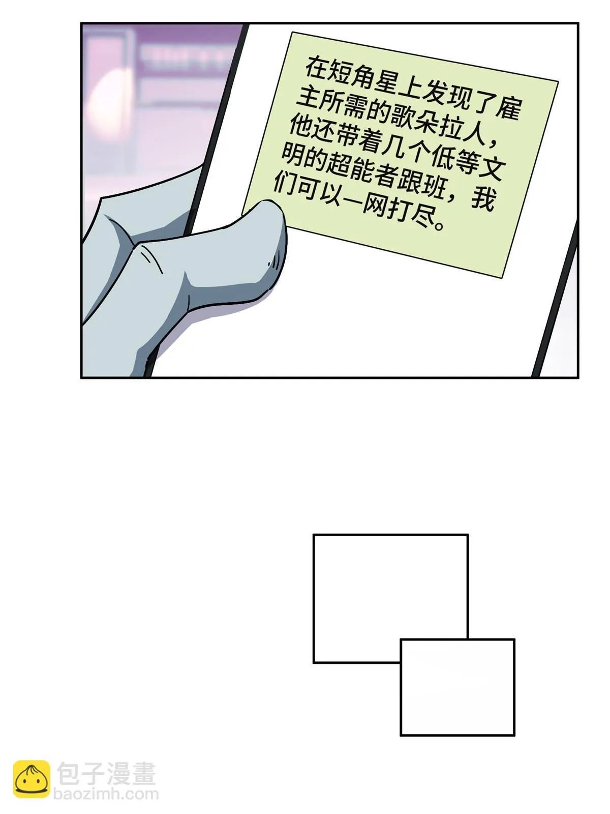 204 短角星号 第26页