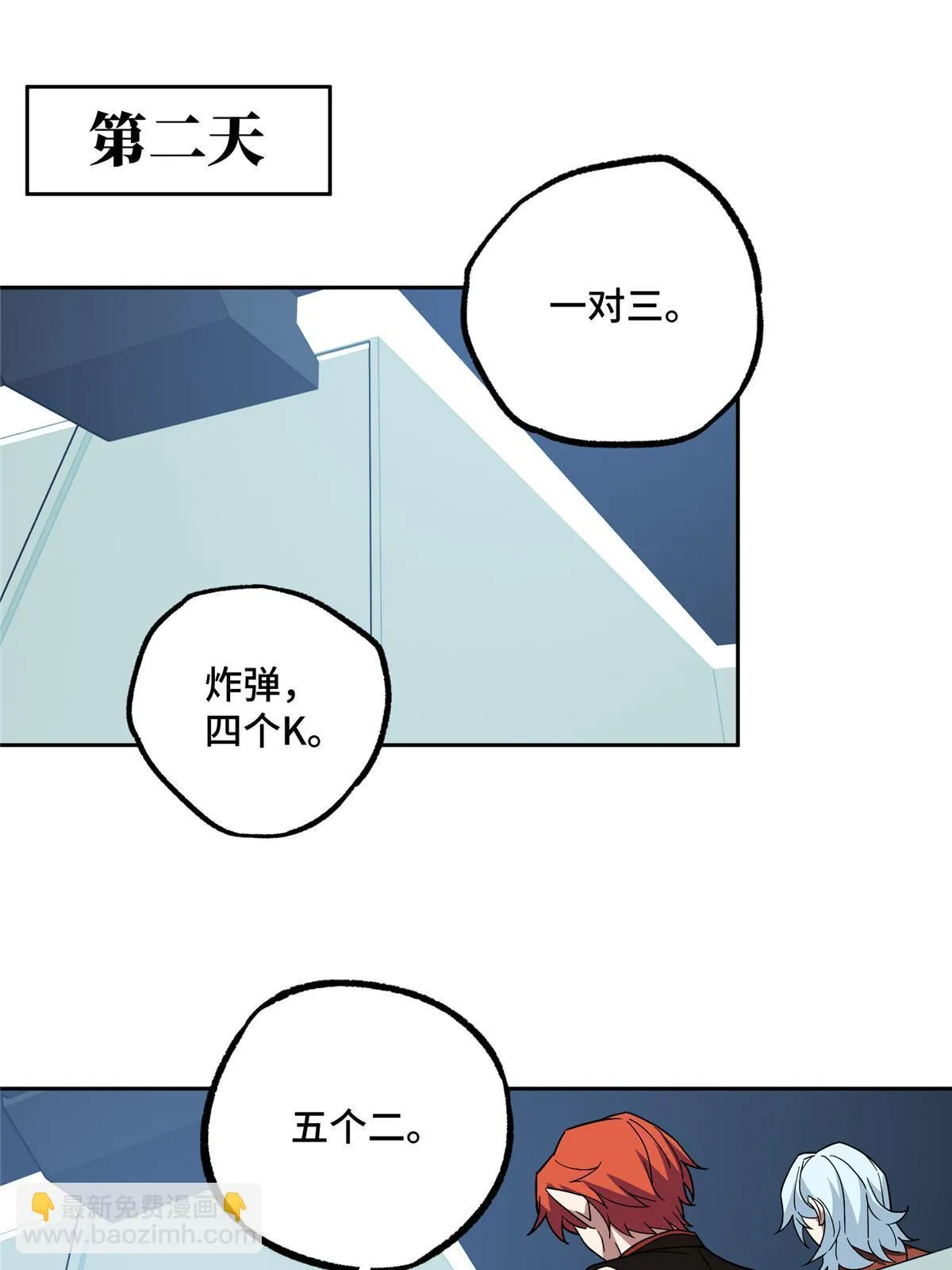 204 短角星号 第28页