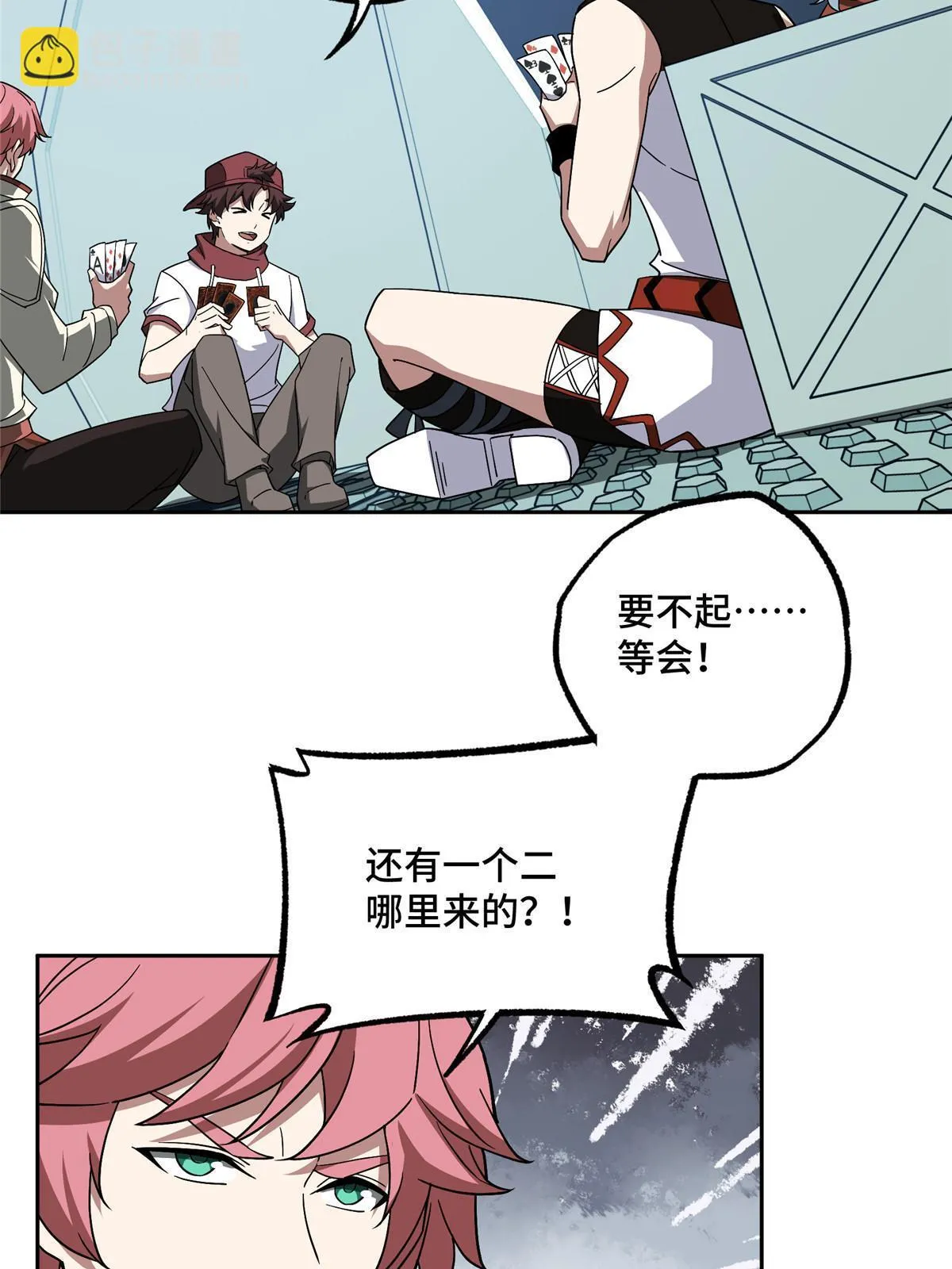 204 短角星号 第29页