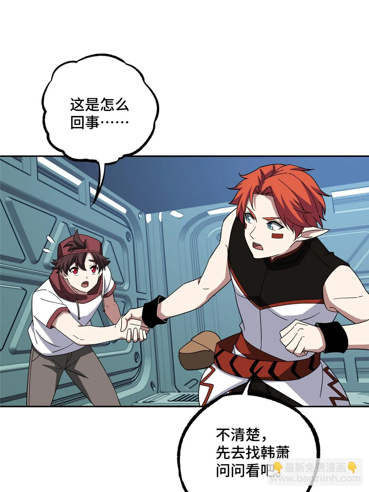 204 短角星号 第31页