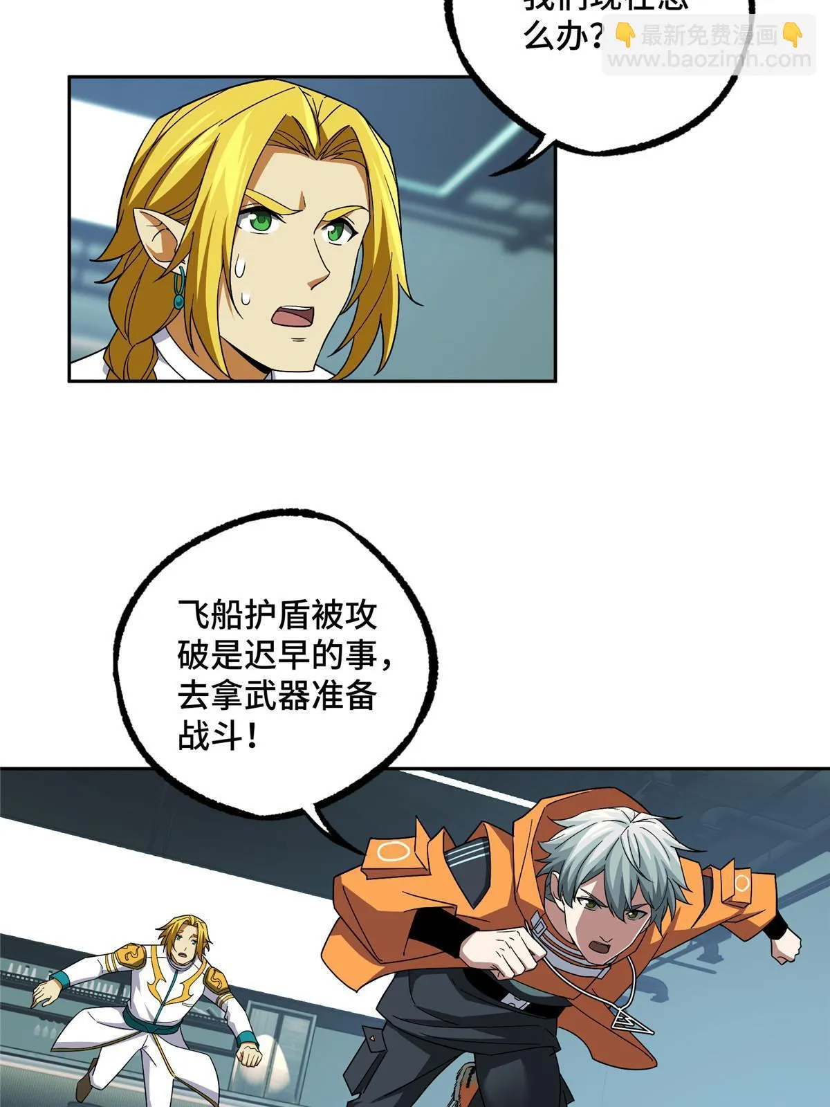 204 短角星号 第37页