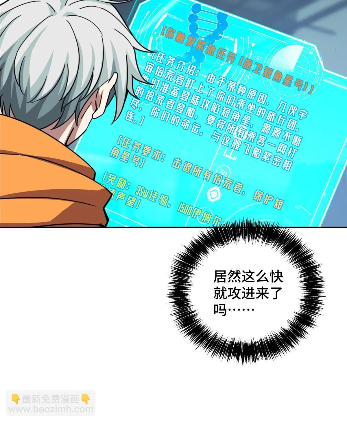 204 短角星号 第39页