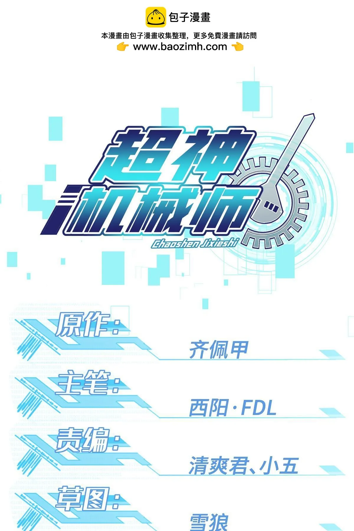 205 保卫短角星号 第1页