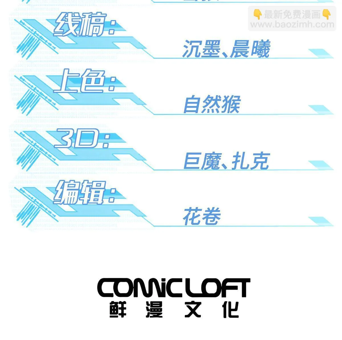 205 保卫短角星号 第2页