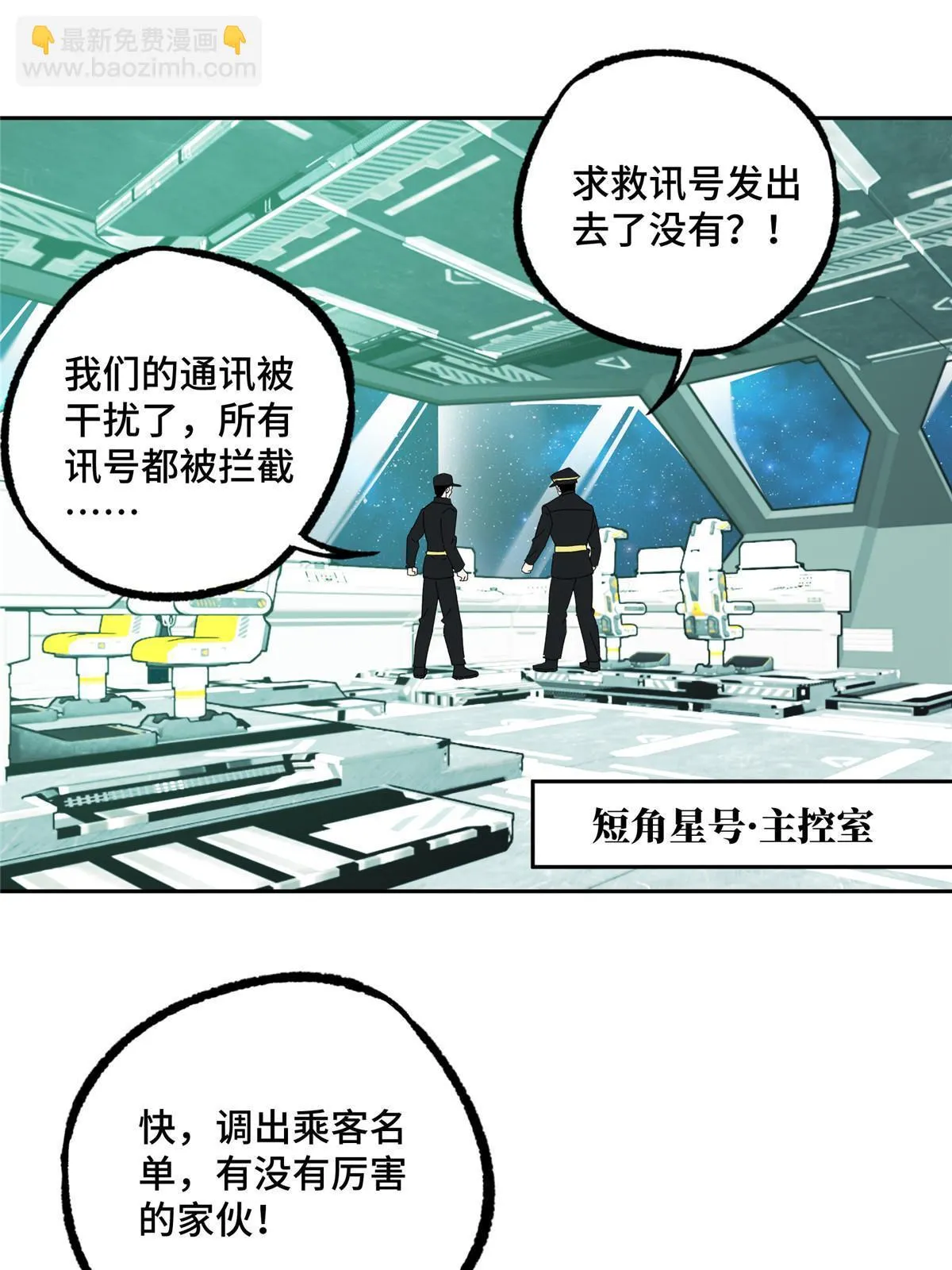 205 保卫短角星号 第3页