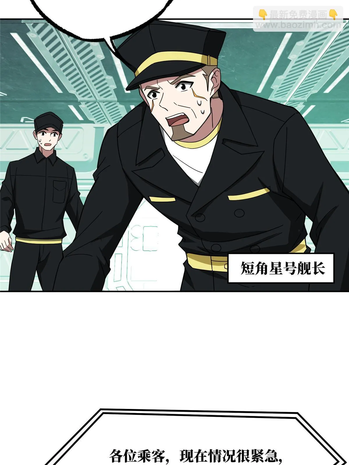 205 保卫短角星号 第4页