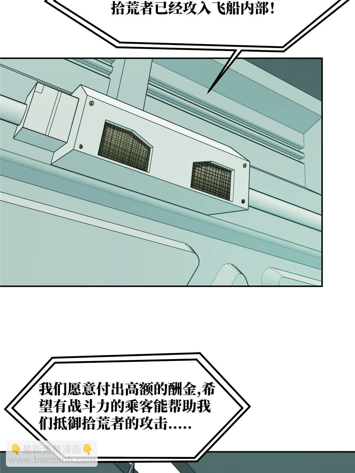 205 保卫短角星号 第5页