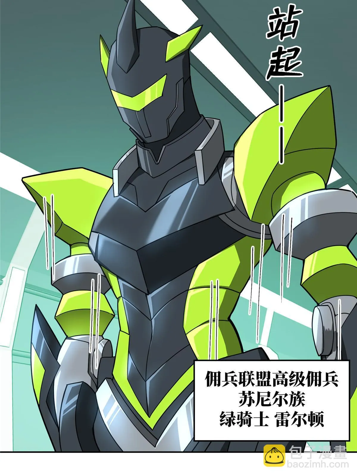 205 保卫短角星号 第6页
