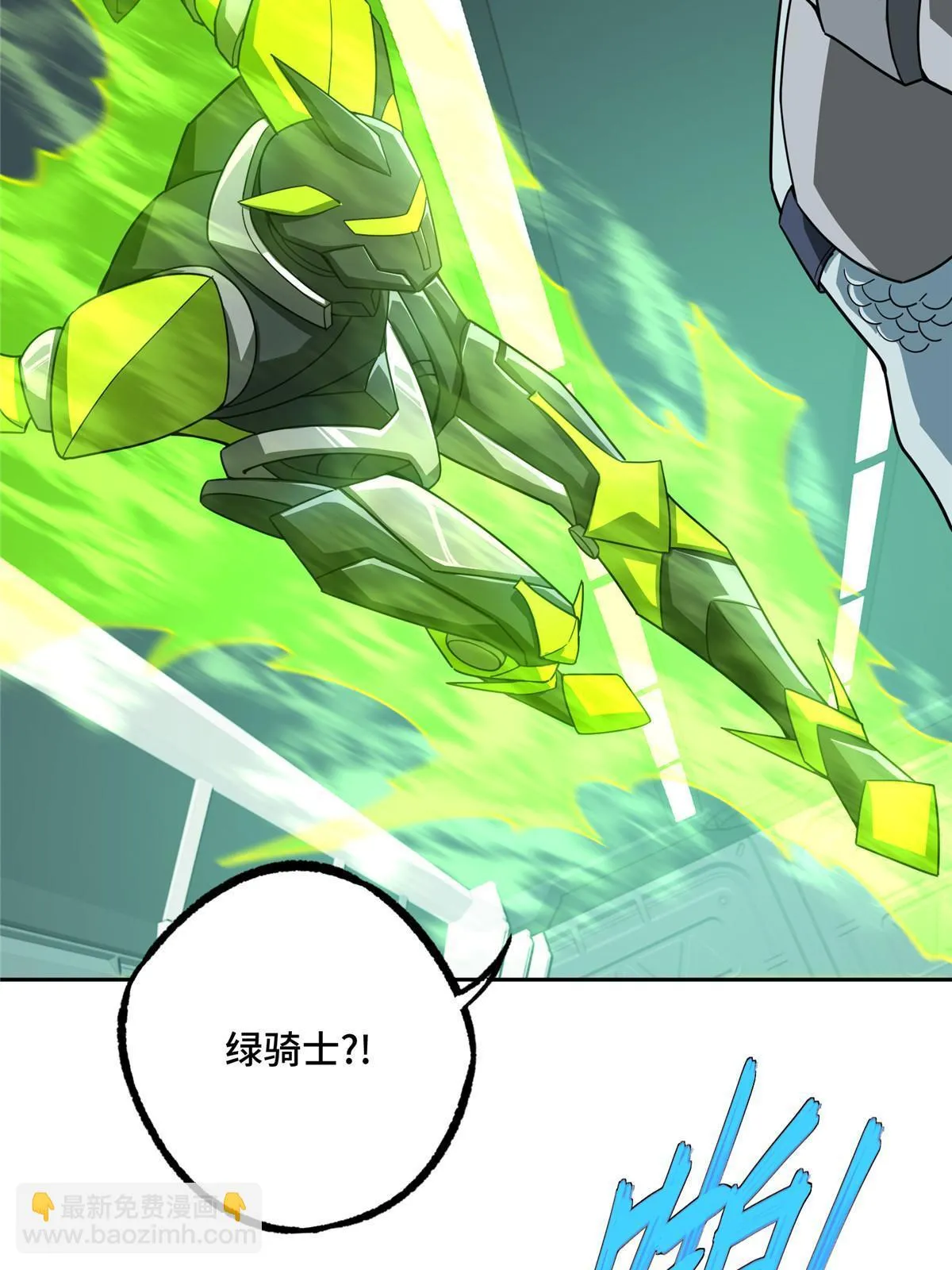205 保卫短角星号 第12页