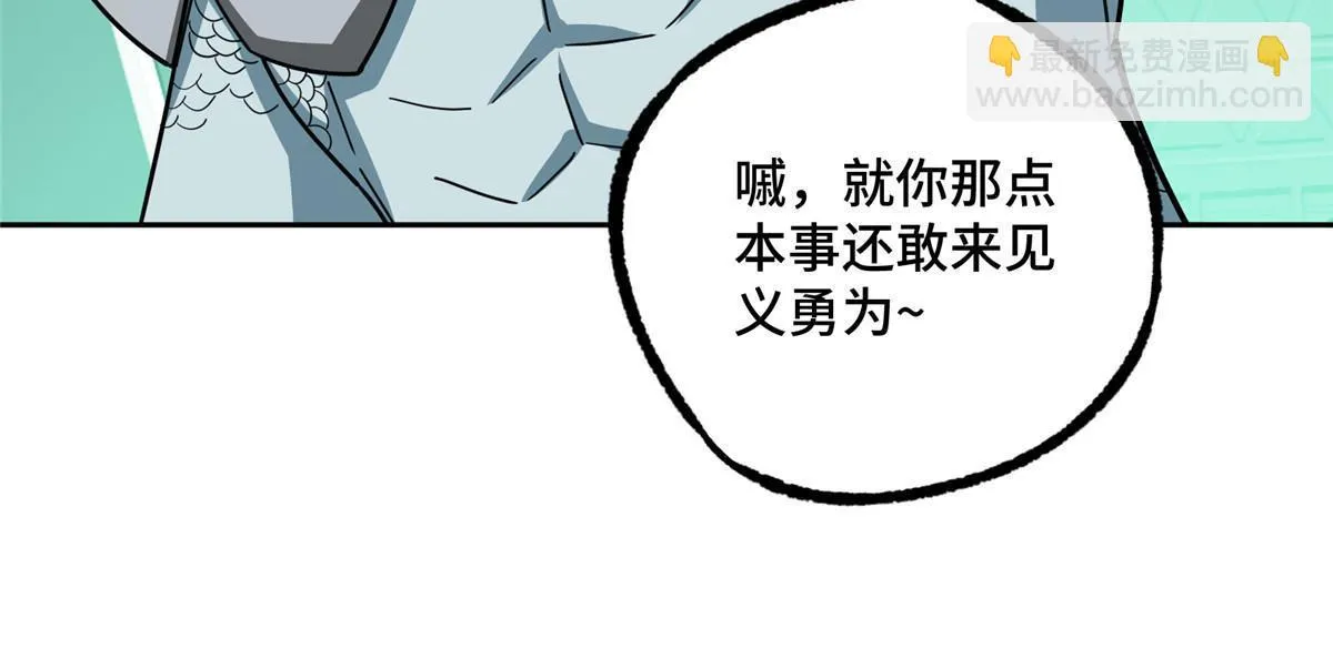 205 保卫短角星号 第14页