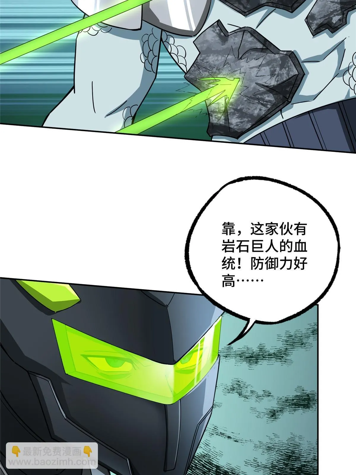 205 保卫短角星号 第17页