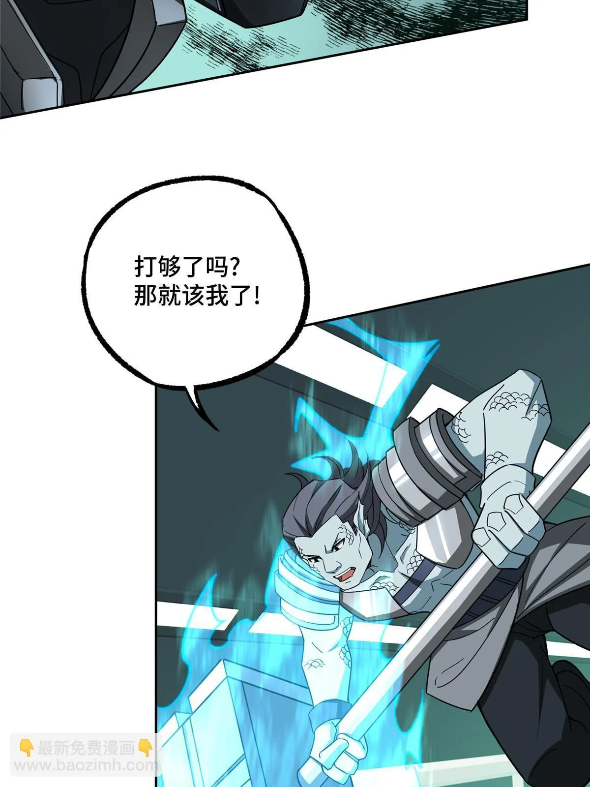 205 保卫短角星号 第18页
