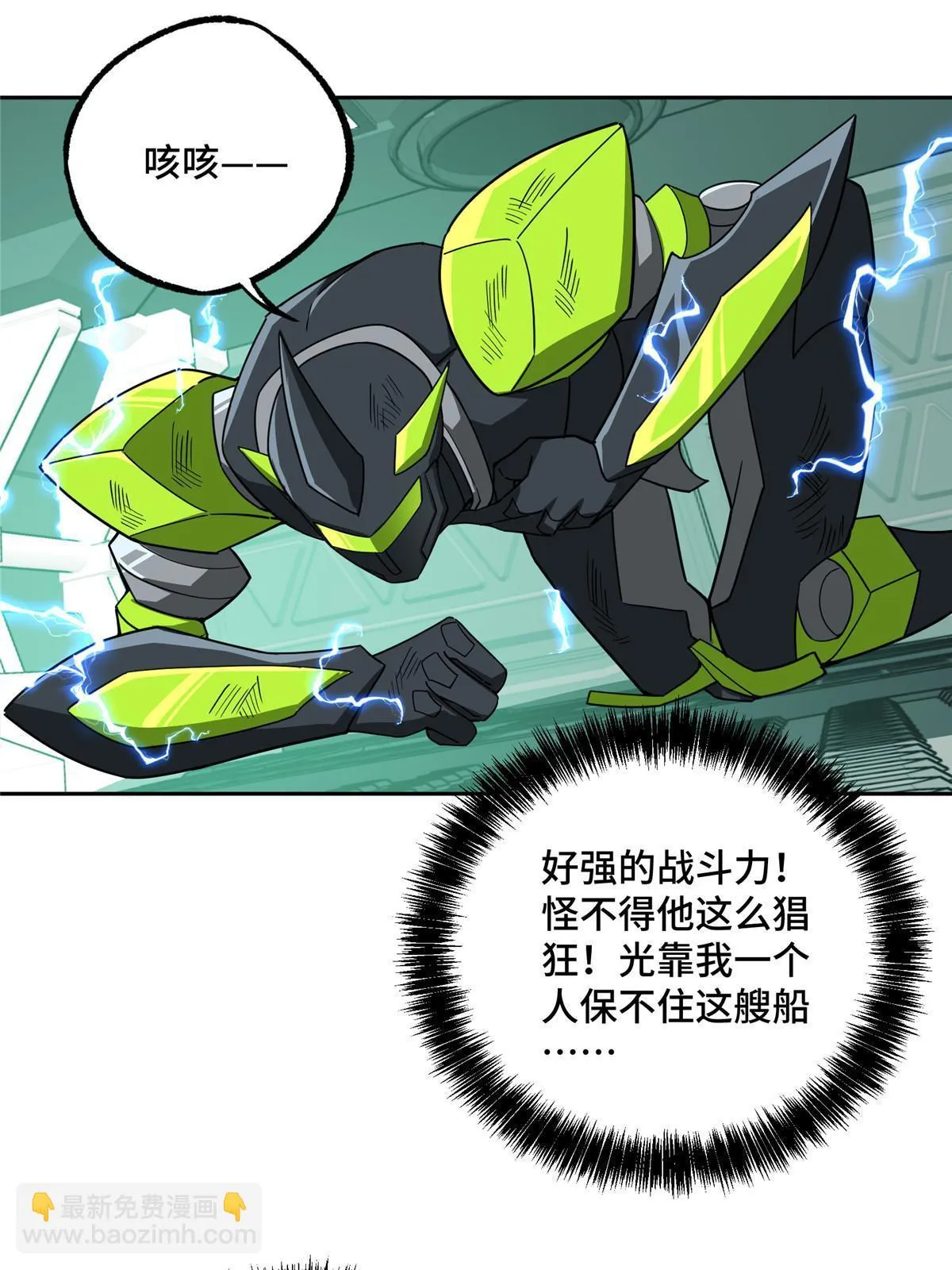 205 保卫短角星号 第23页