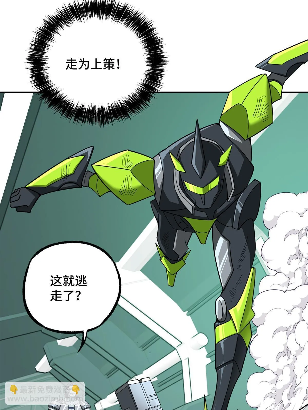 205 保卫短角星号 第24页