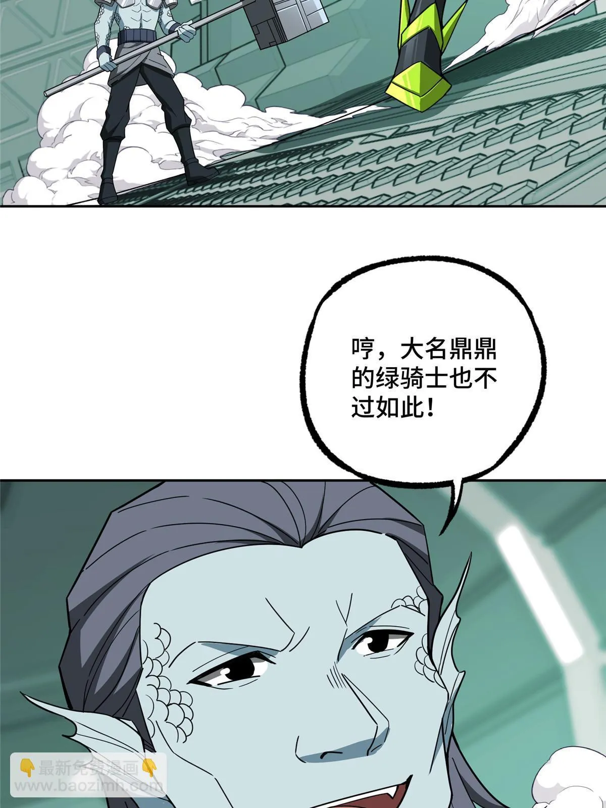 205 保卫短角星号 第25页
