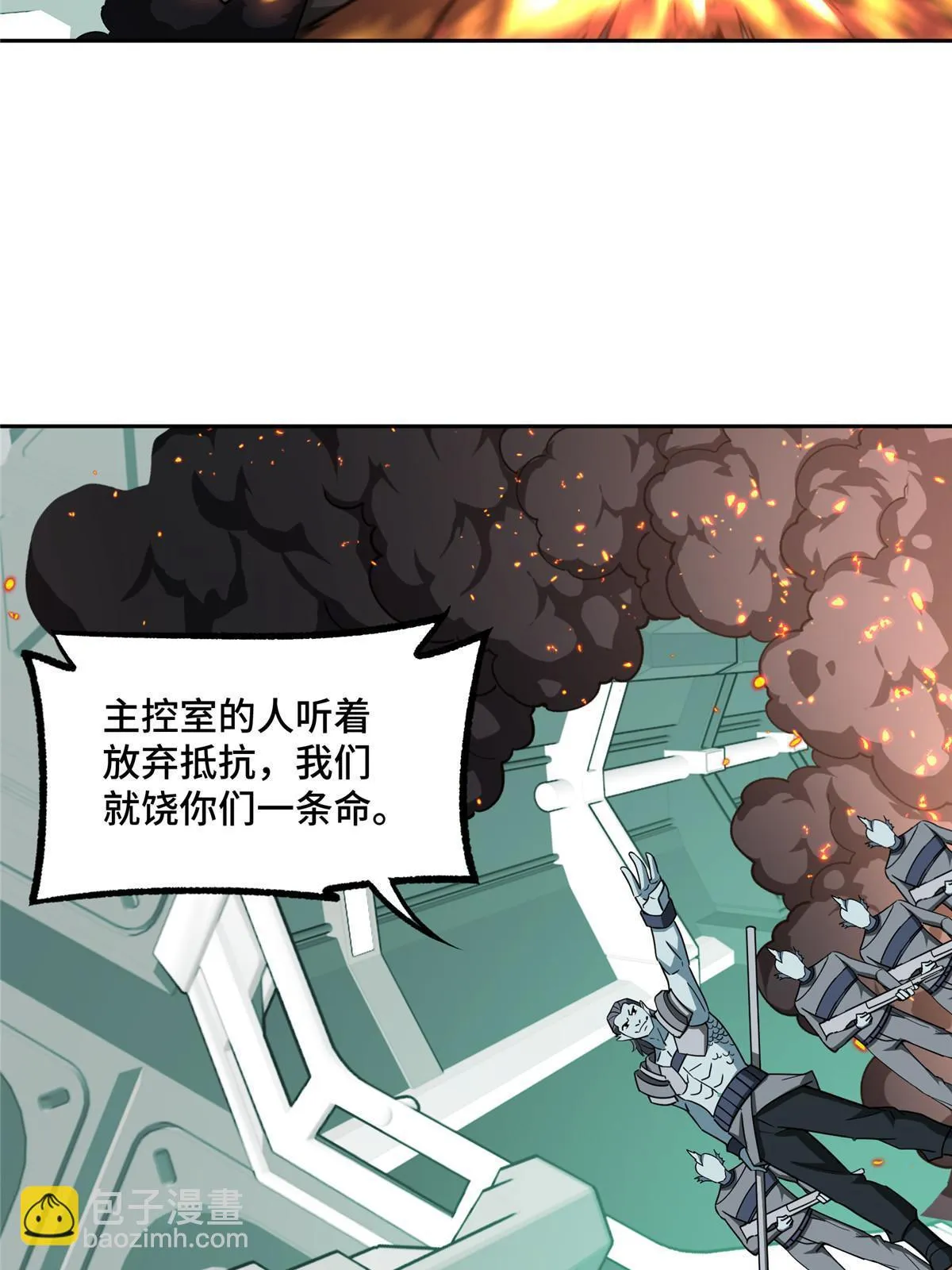 205 保卫短角星号 第27页