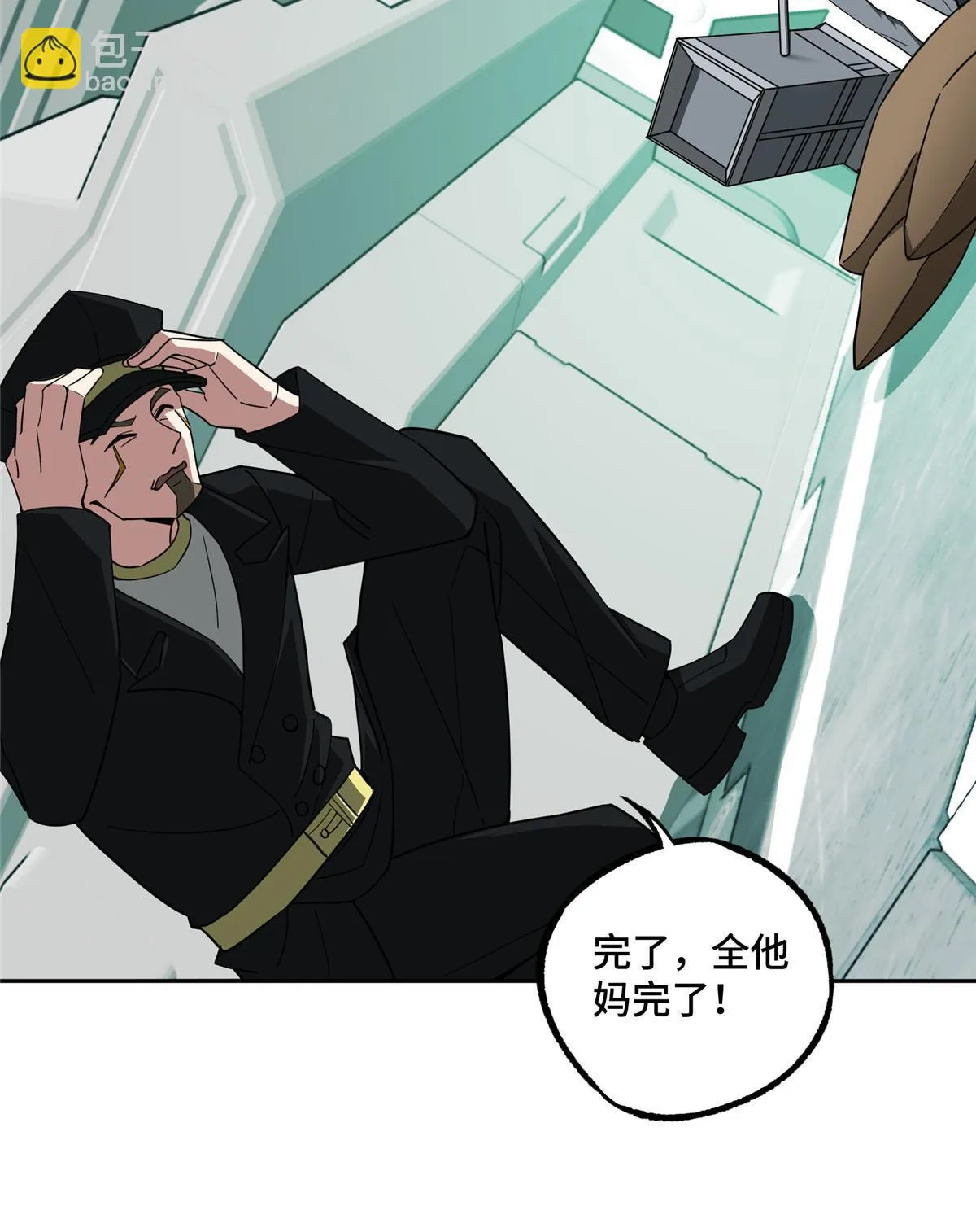 205 保卫短角星号 第28页