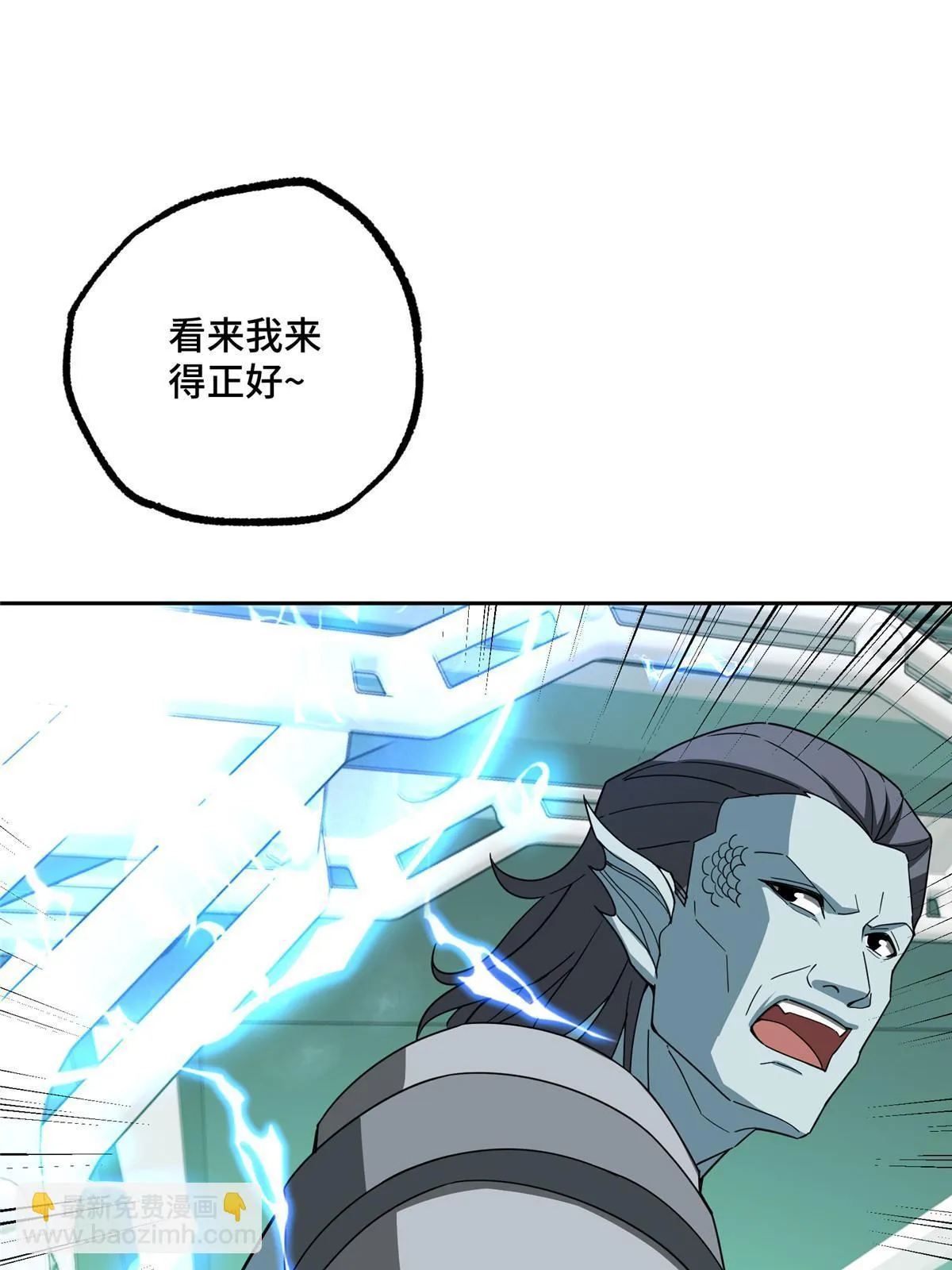 205 保卫短角星号 第29页