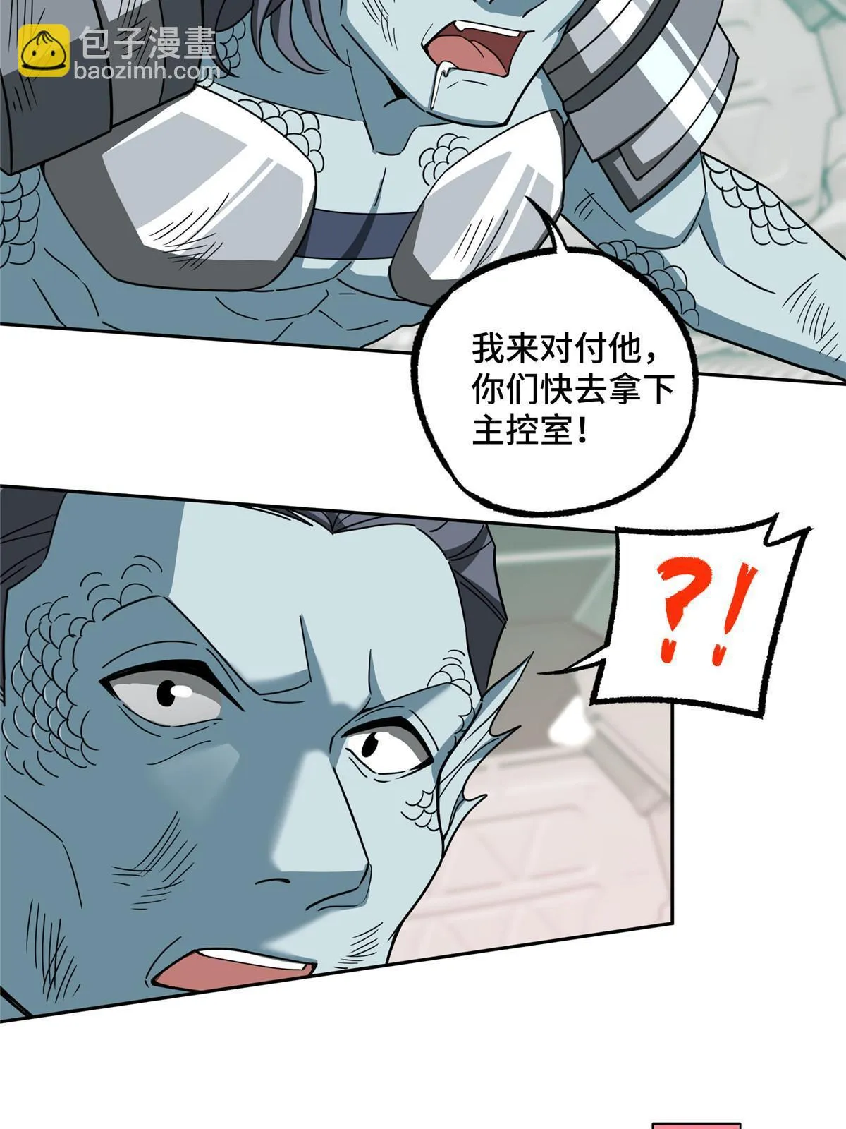 205 保卫短角星号 第38页
