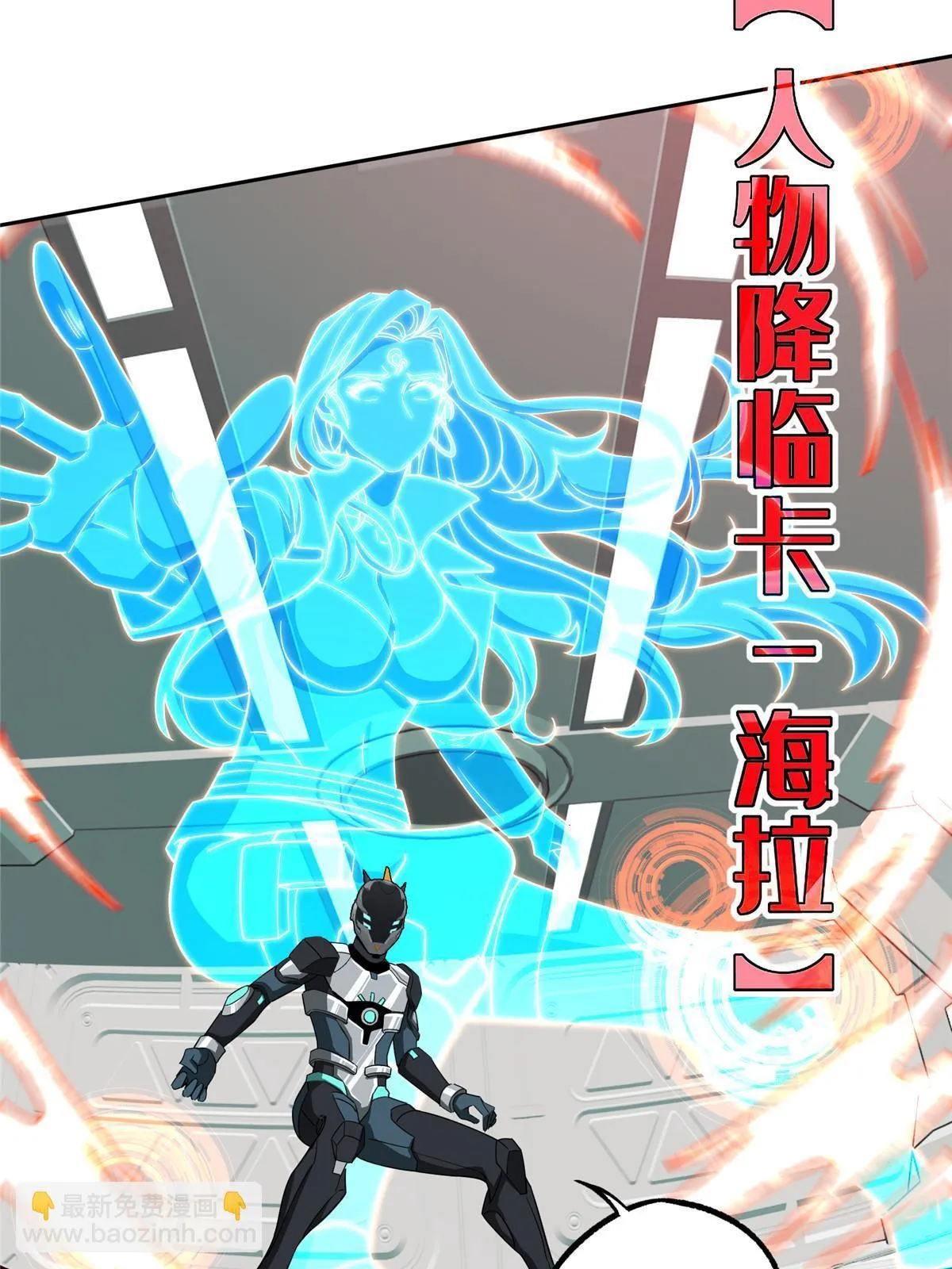 205 保卫短角星号 第39页