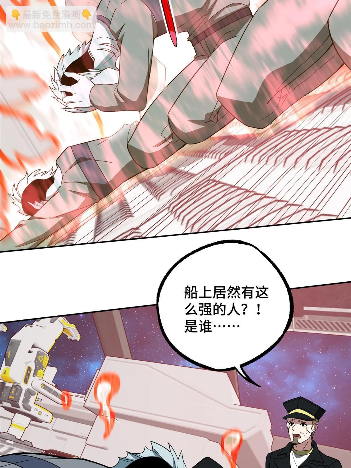 205 保卫短角星号 第41页