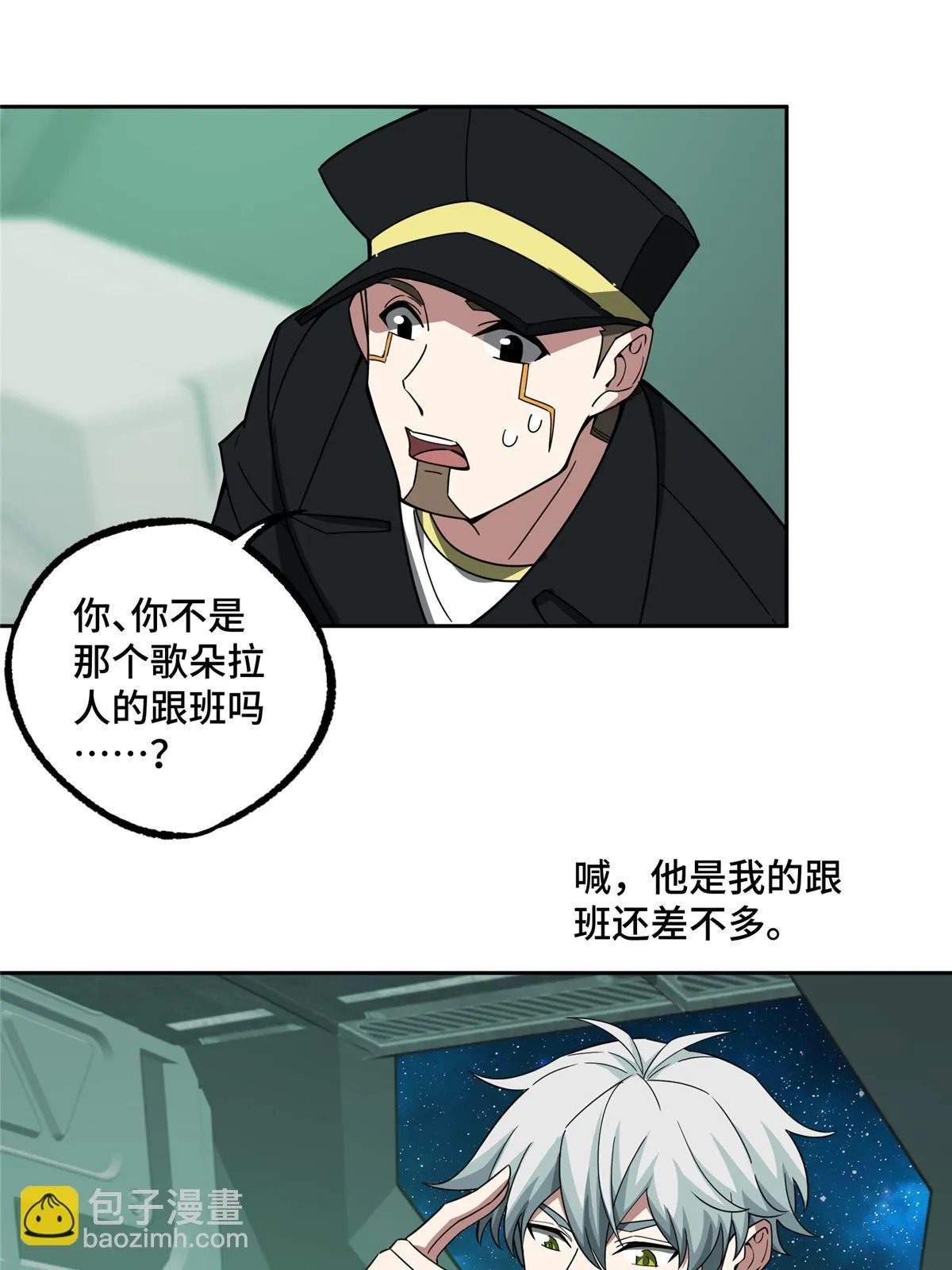 205 保卫短角星号 第43页