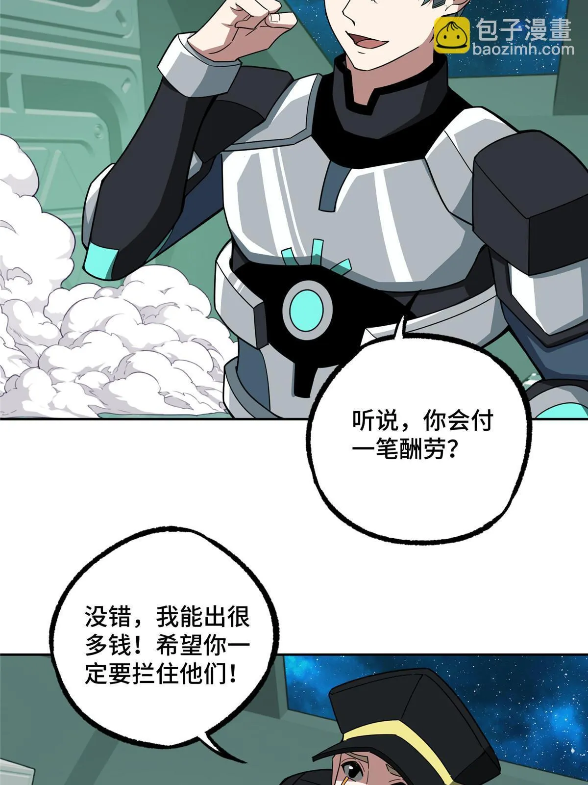 205 保卫短角星号 第44页