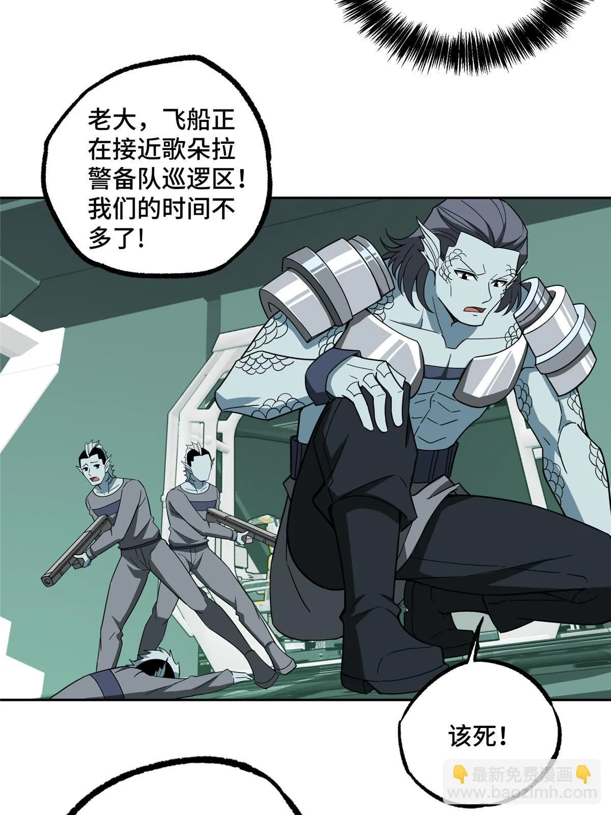 205 保卫短角星号 第46页