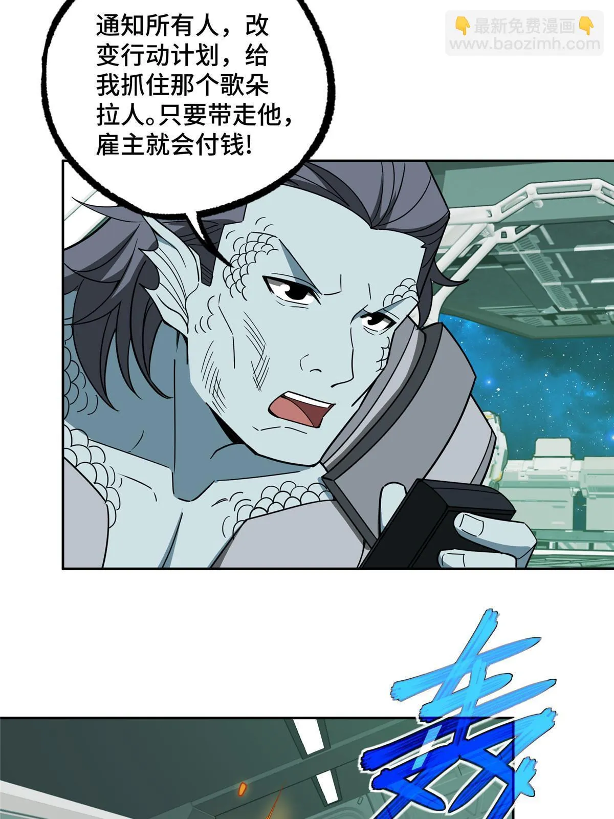 205 保卫短角星号 第47页