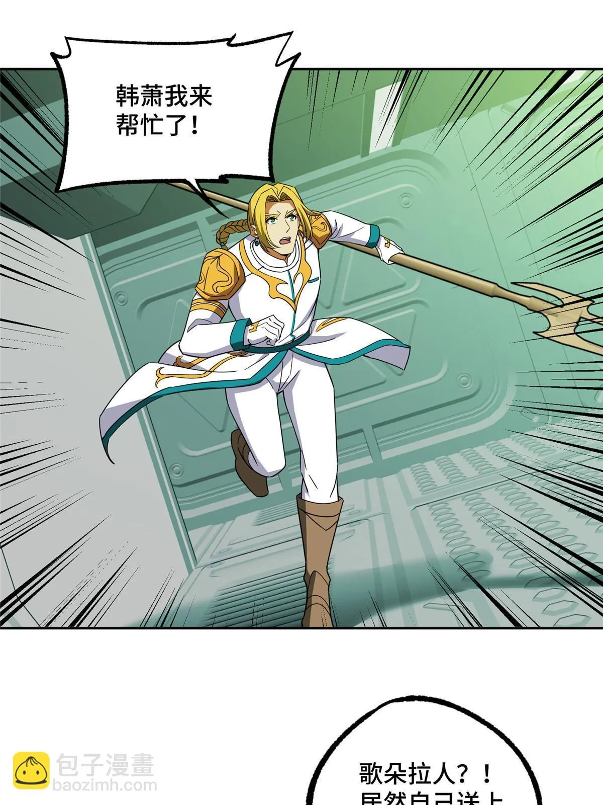 205 保卫短角星号 第49页
