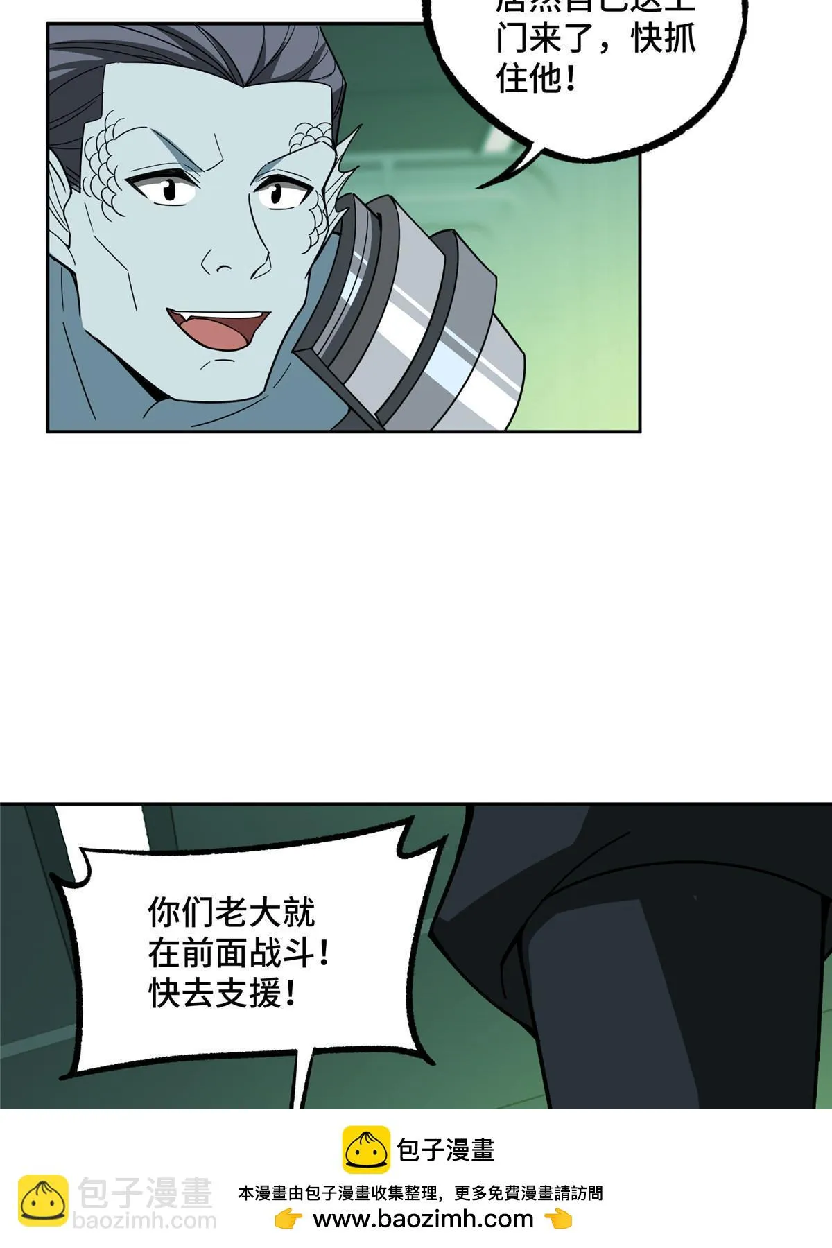 205 保卫短角星号 第50页
