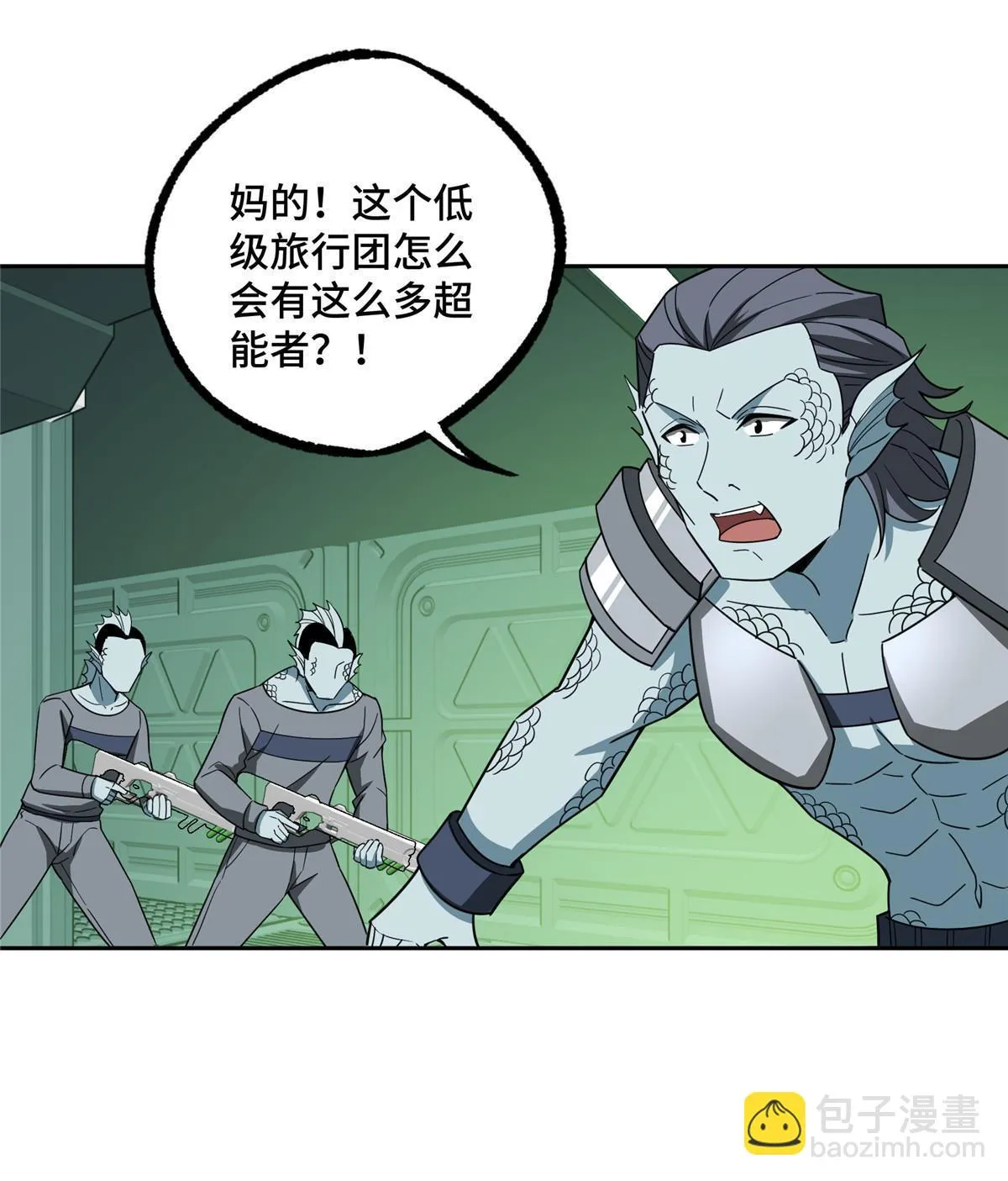 205 保卫短角星号 第52页