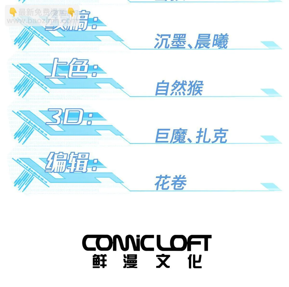 206 黯星的威胁 第2页