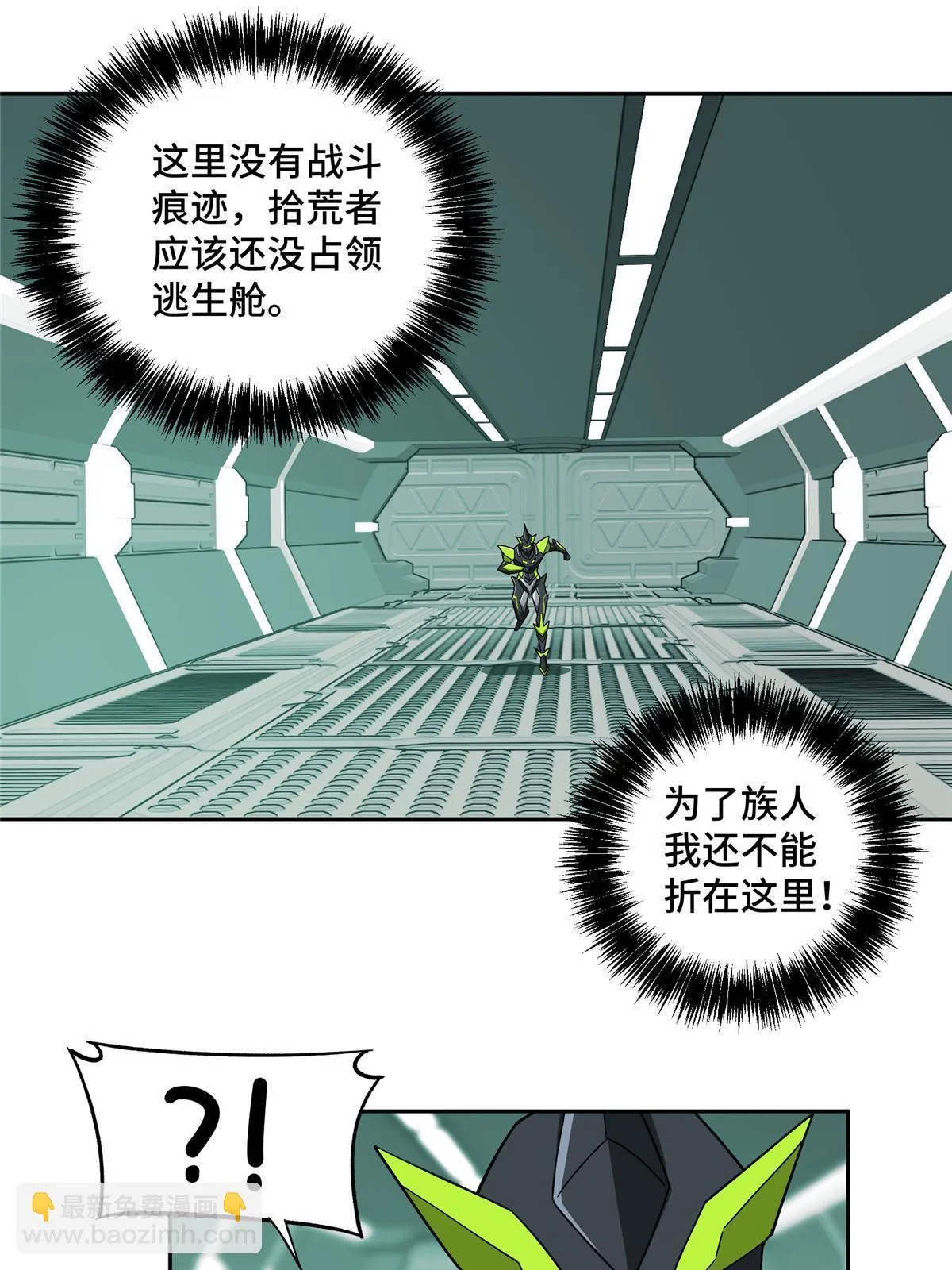 206 黯星的威胁 第3页