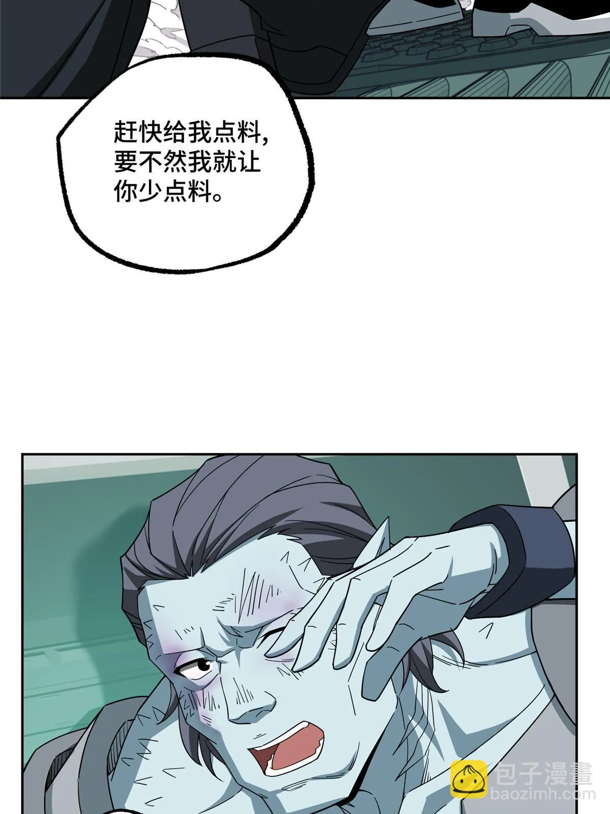 206 黯星的威胁 第20页