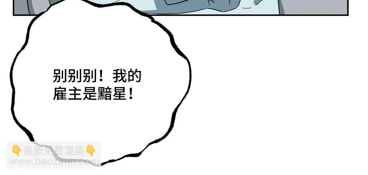 206 黯星的威胁 第21页
