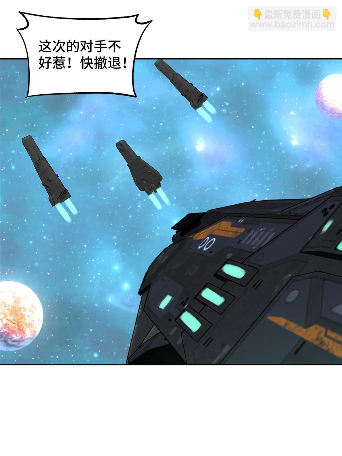 206 黯星的威胁 第28页
