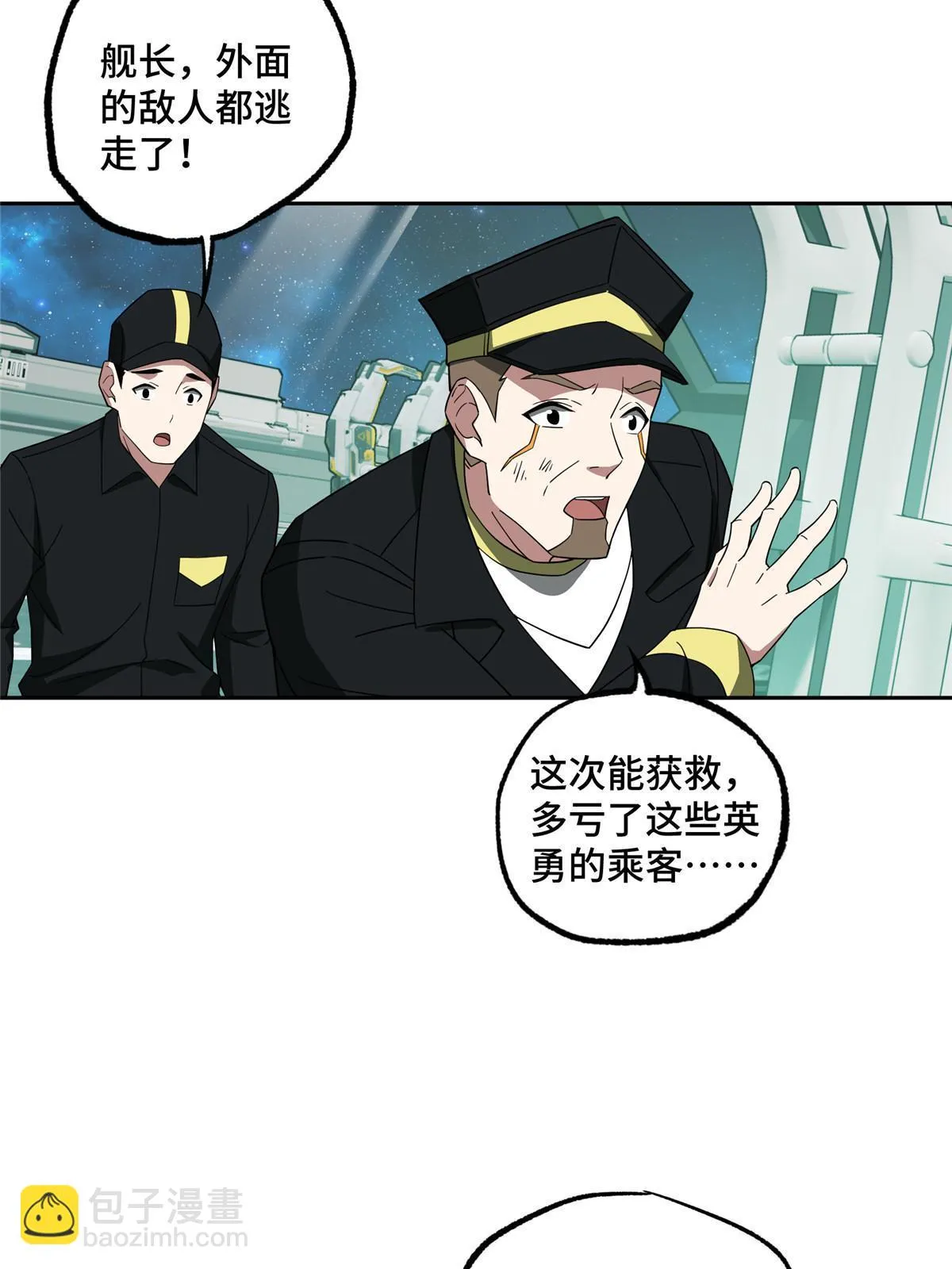 206 黯星的威胁 第30页
