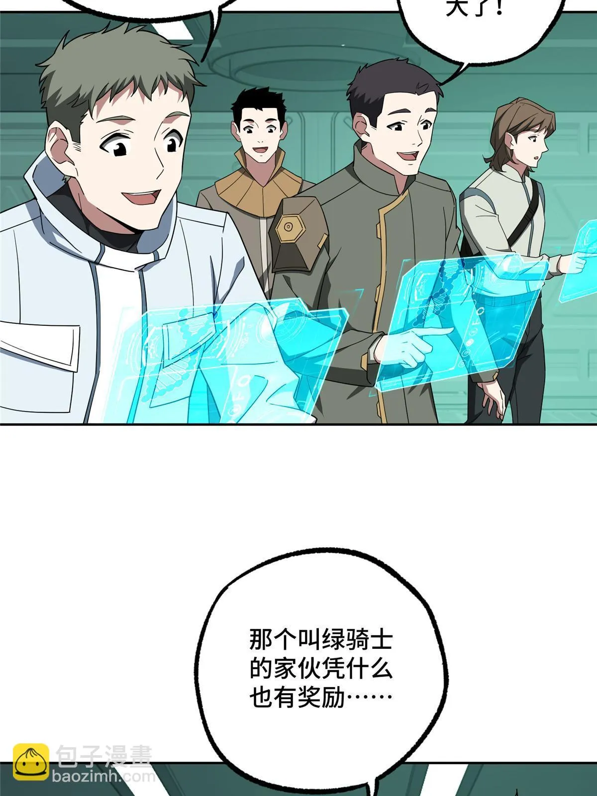 206 黯星的威胁 第34页