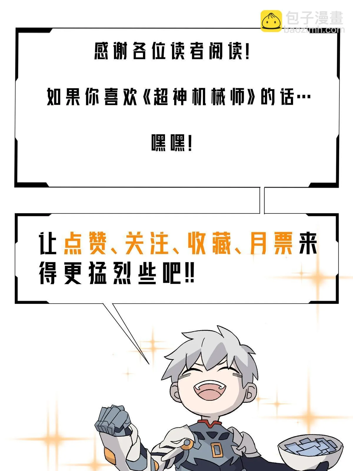 206 黯星的威胁 第39页