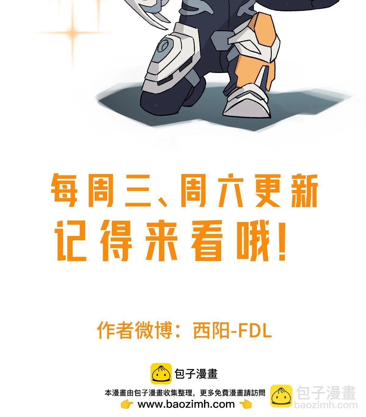 206 黯星的威胁 第40页