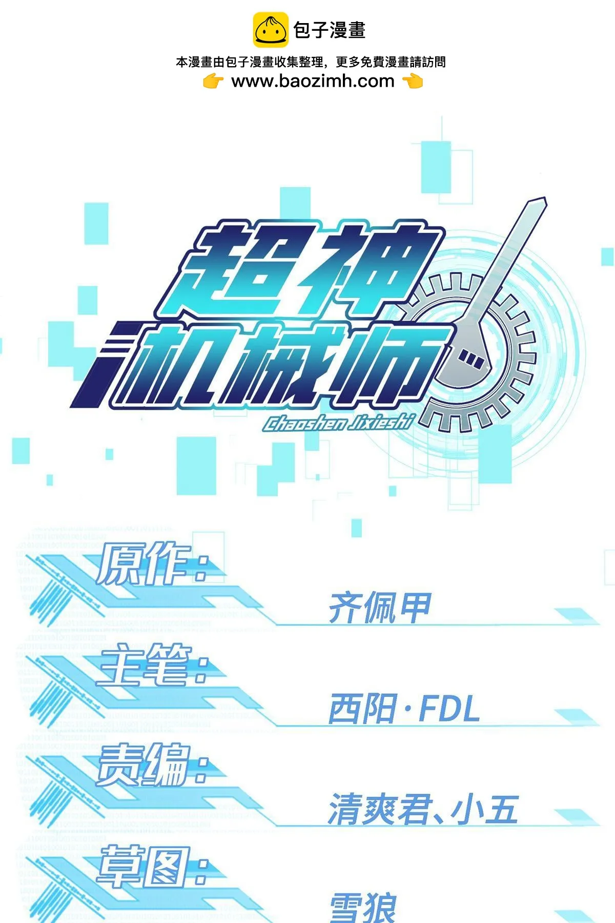207 朱伯利枢纽 第1页