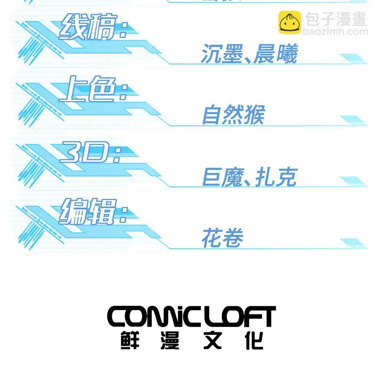 207 朱伯利枢纽 第2页