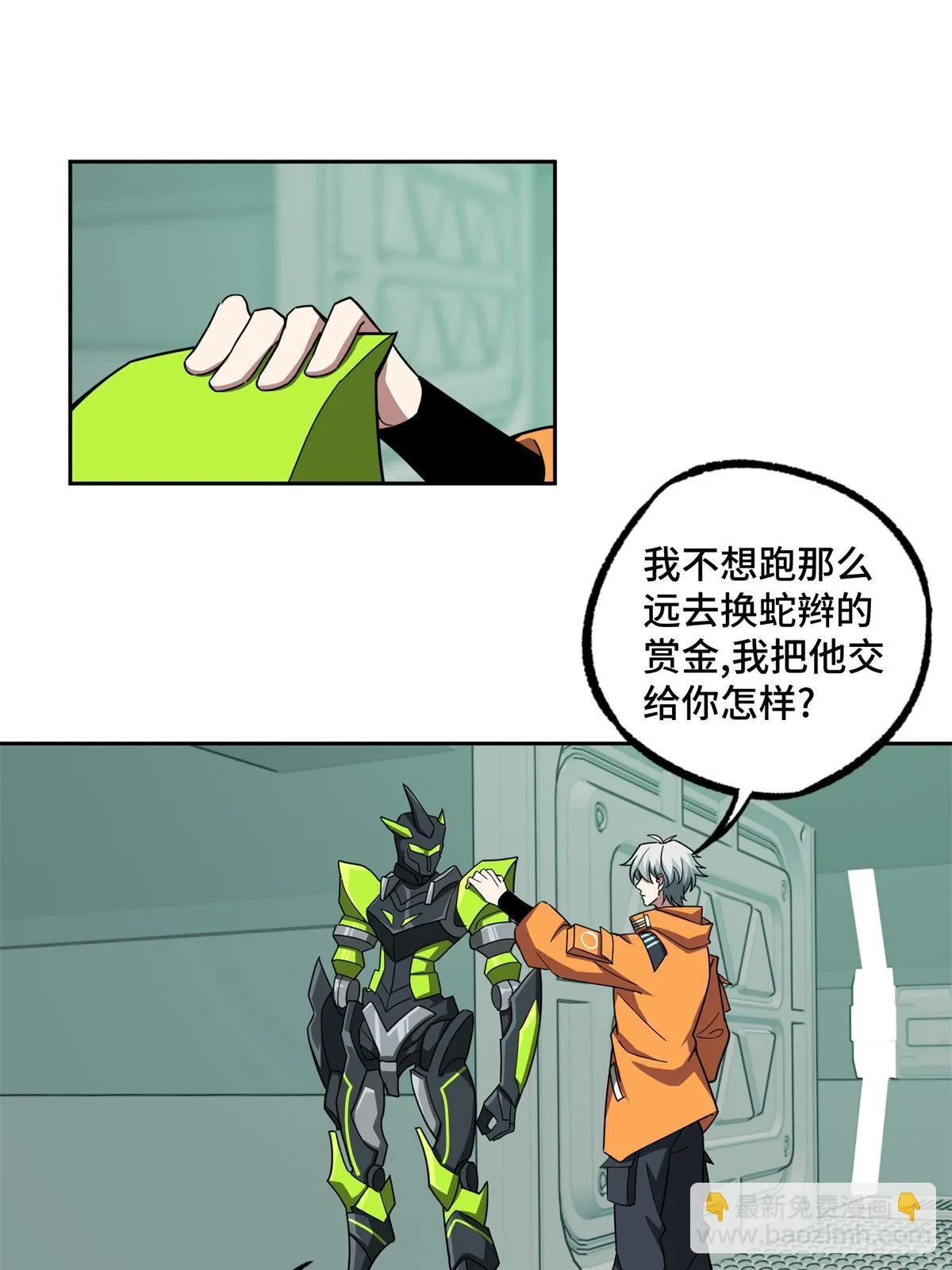207 朱伯利枢纽 第3页