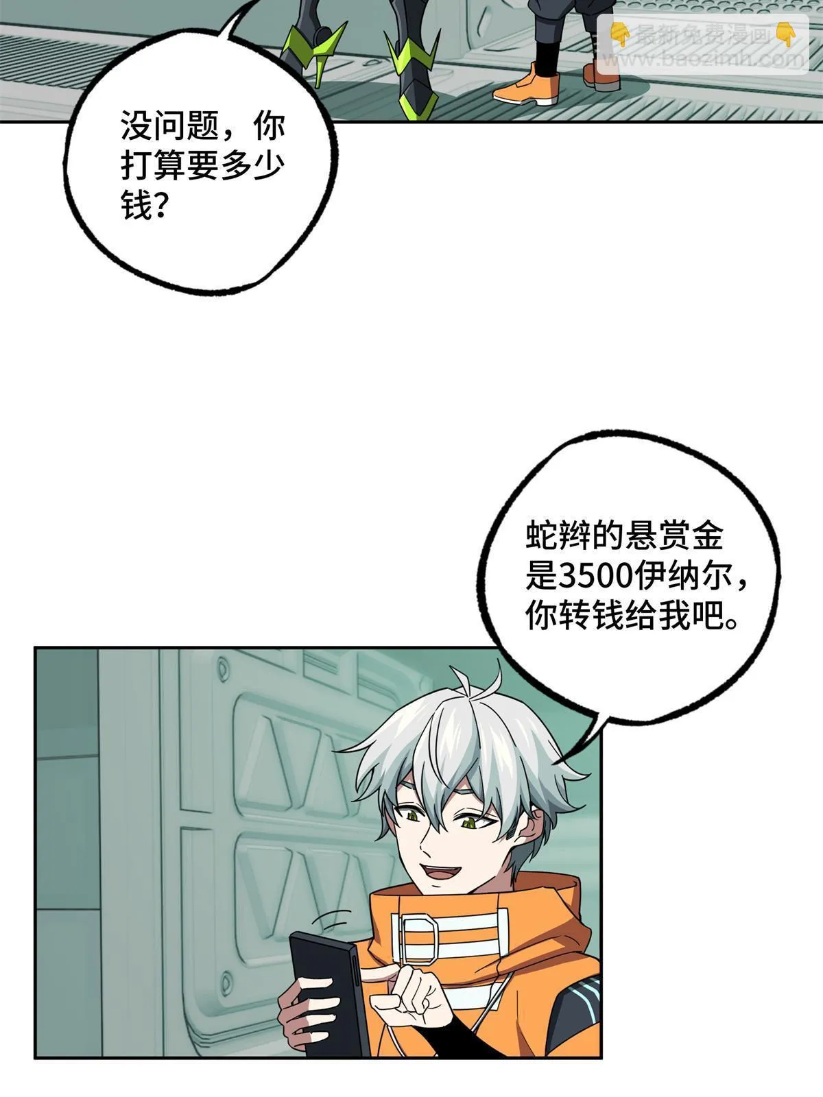 207 朱伯利枢纽 第4页